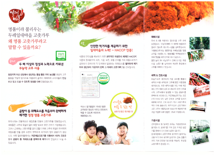 농업회사법인(주)제이에스 이미지