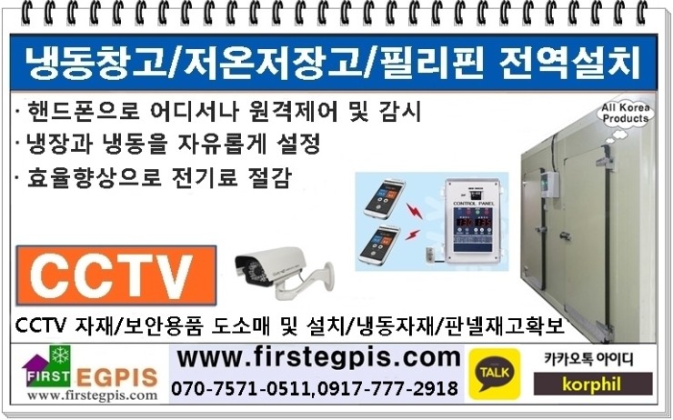 우리냉동전자 이미지