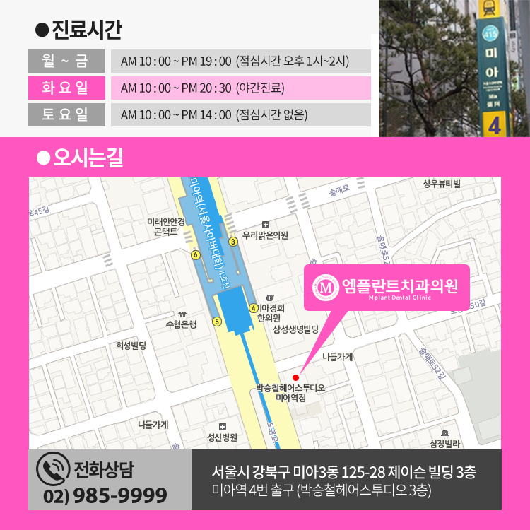 서울엠플란트치과의원 이미지