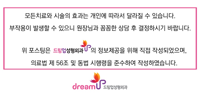 드림업성형외과의원 이미지