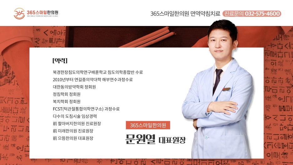 건강백세한의원 이미지