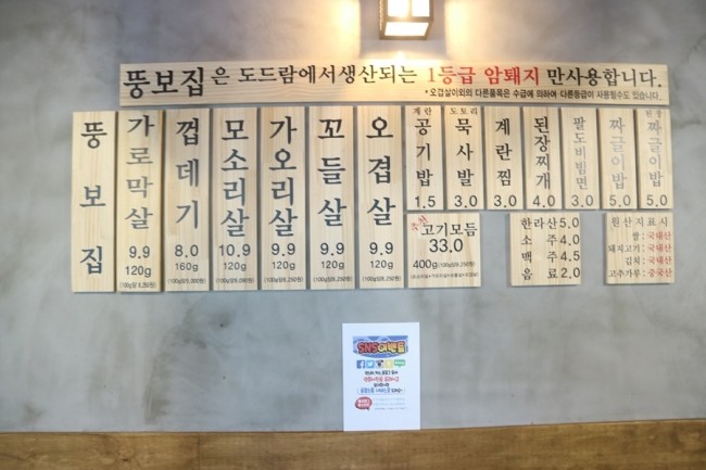 뚱보집 이미지