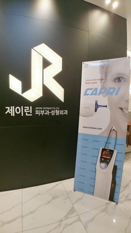 제이린의원 이미지