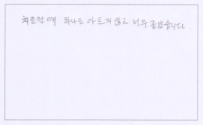 박*자 이미지
