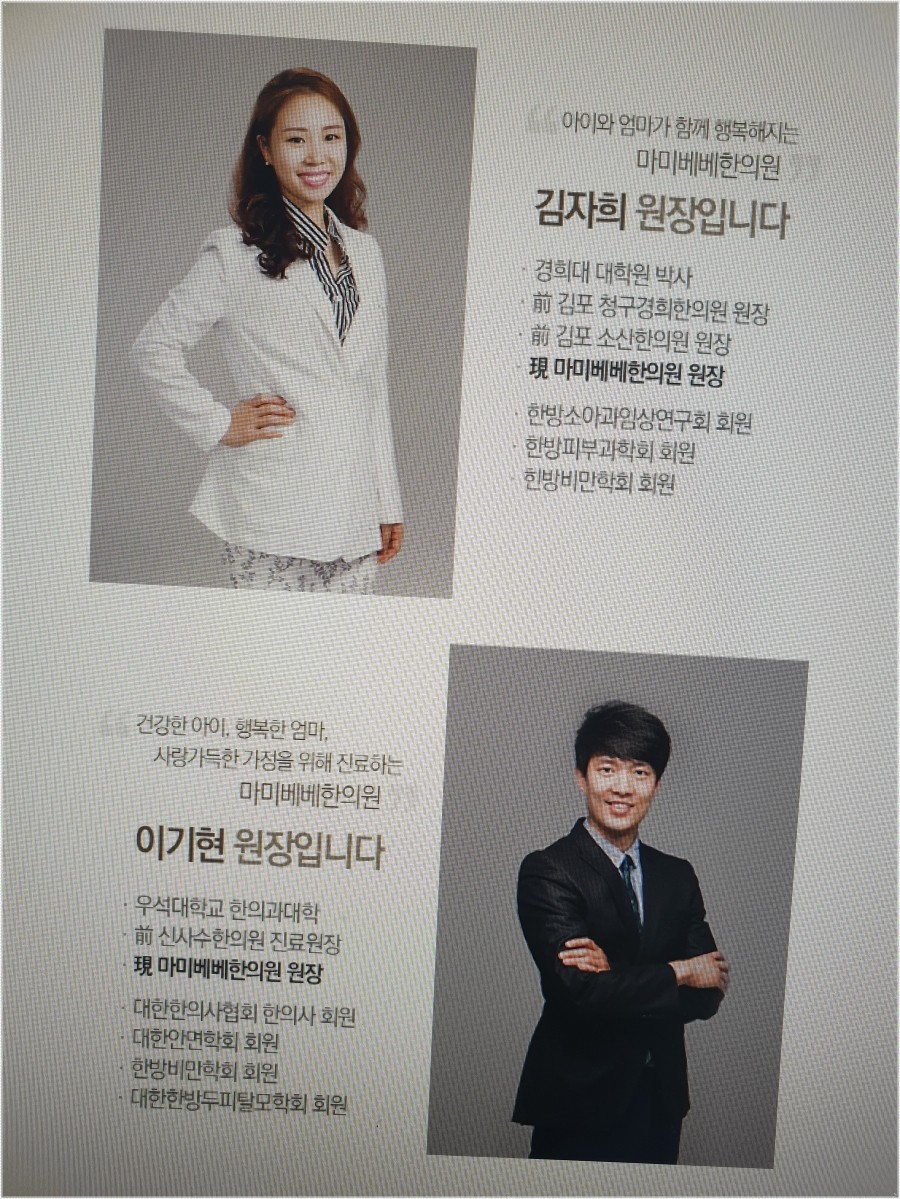 행복가득한의원 이미지