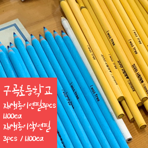 구곡초등학교 이미지