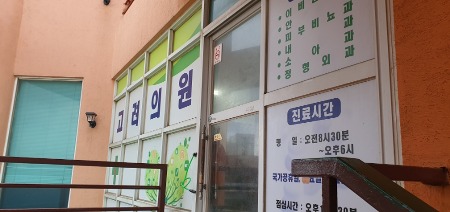 새우리의원 이미지