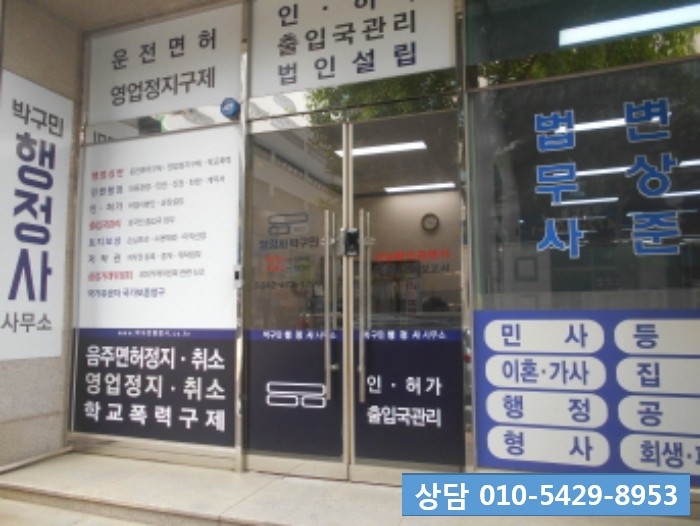 동감법무사사무소 이미지