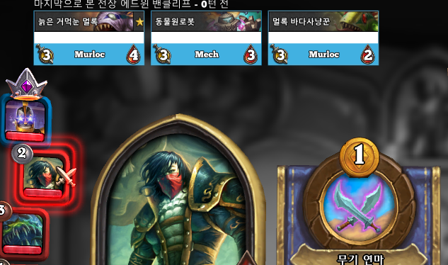 하스스톤 전장 덱 트래커 사용법! : 네이버 블로그