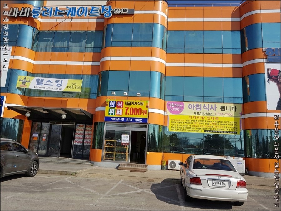 더맛한식뷔페 이미지