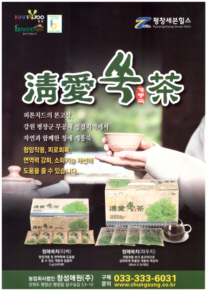 청성애원(주) 이미지