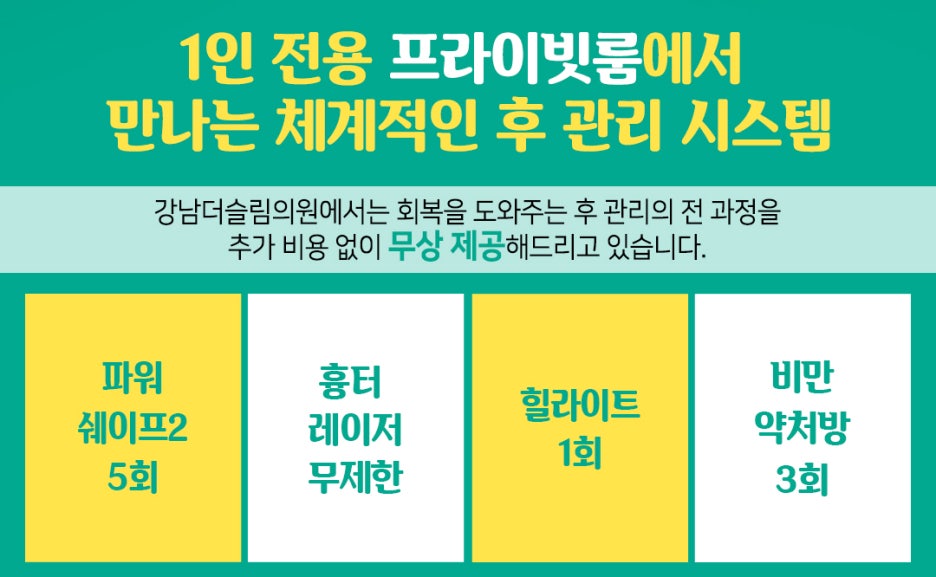 강남더슬림의원 이미지
