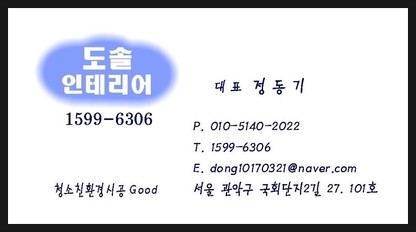 도솔인테리어 이미지
