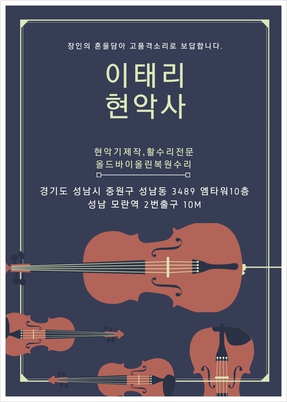 이태리현악사 이미지