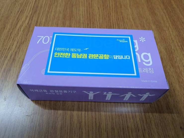 웰빙스트레칭 이미지