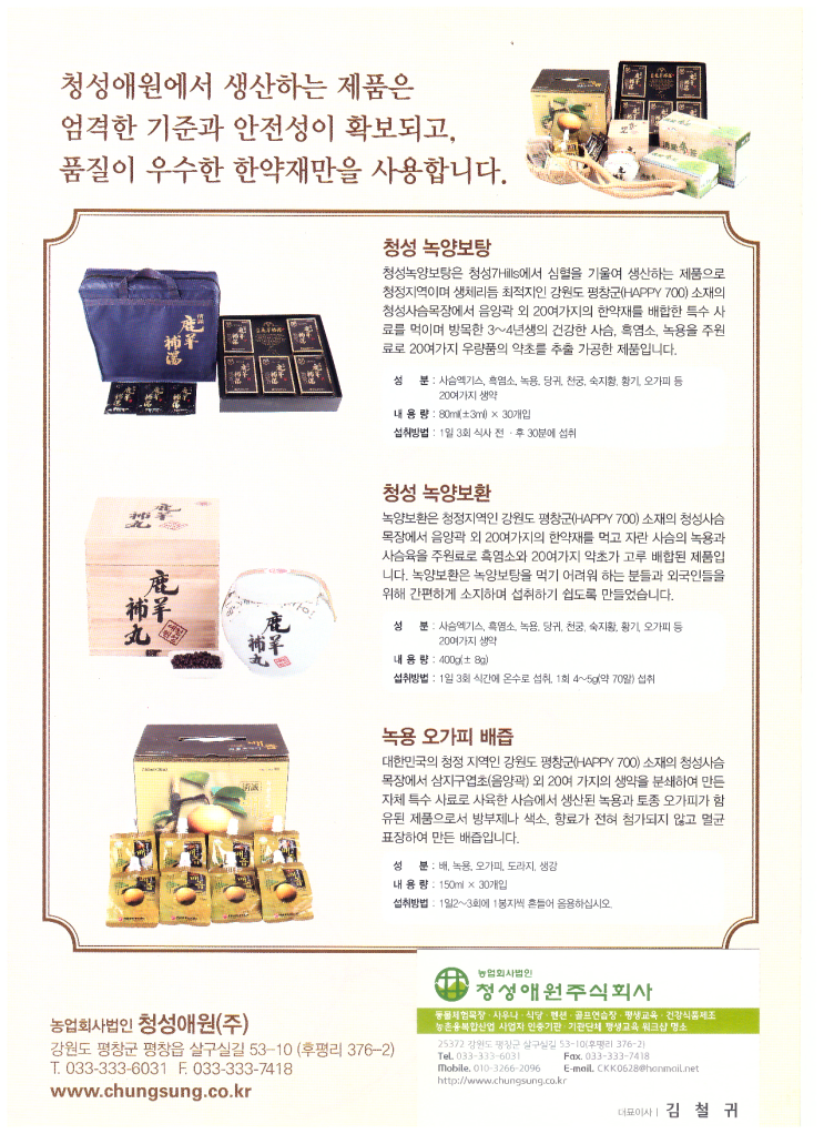 청성애원(주) 이미지