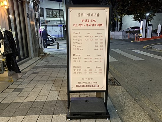 Salon M(살롱 엠) 이미지