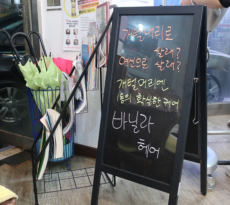 바닐라헤어숍 이미지