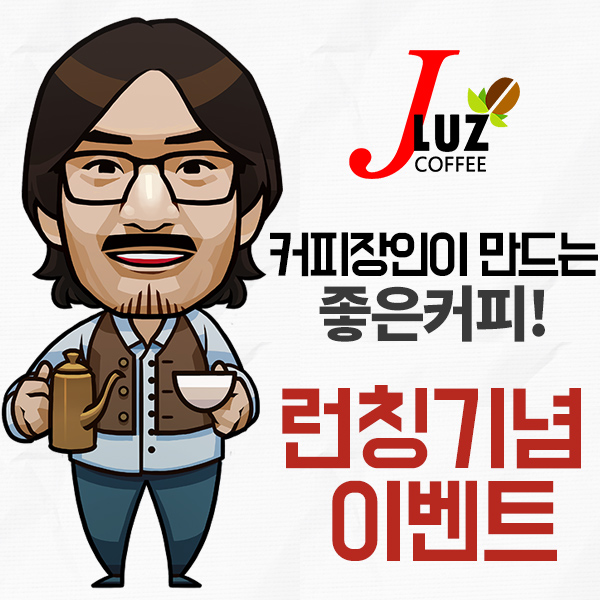 제이루스커피 이미지