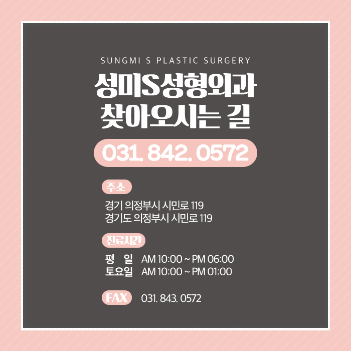 성미에스성형외과 이미지