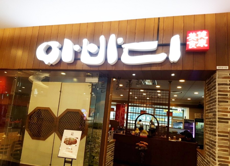 정통막국수전문점 이미지