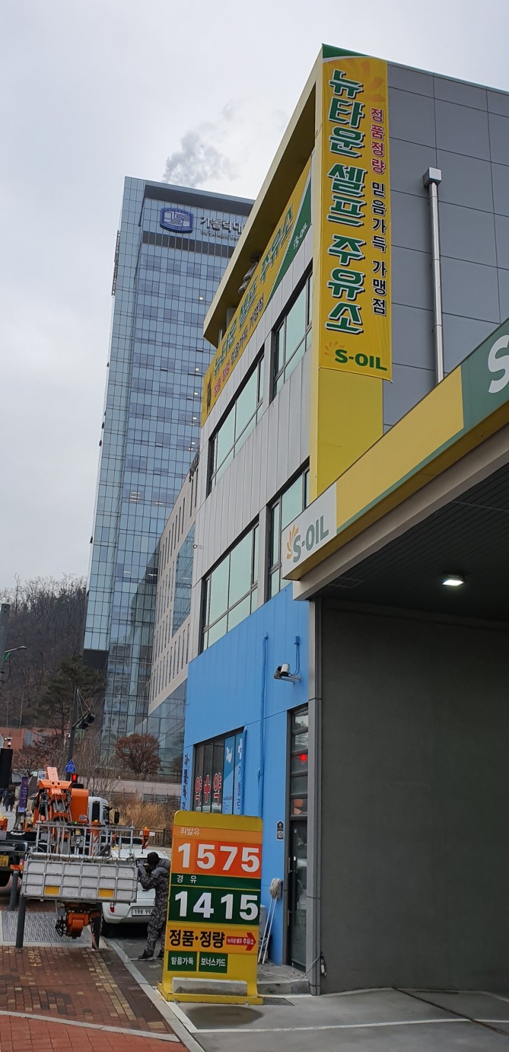 뉴타운주유소 이미지