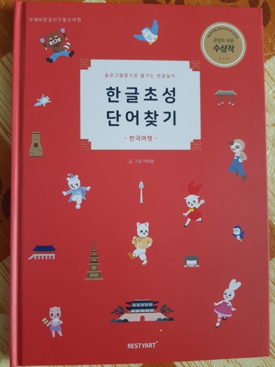 리스티아트(RESTYART) 이미지