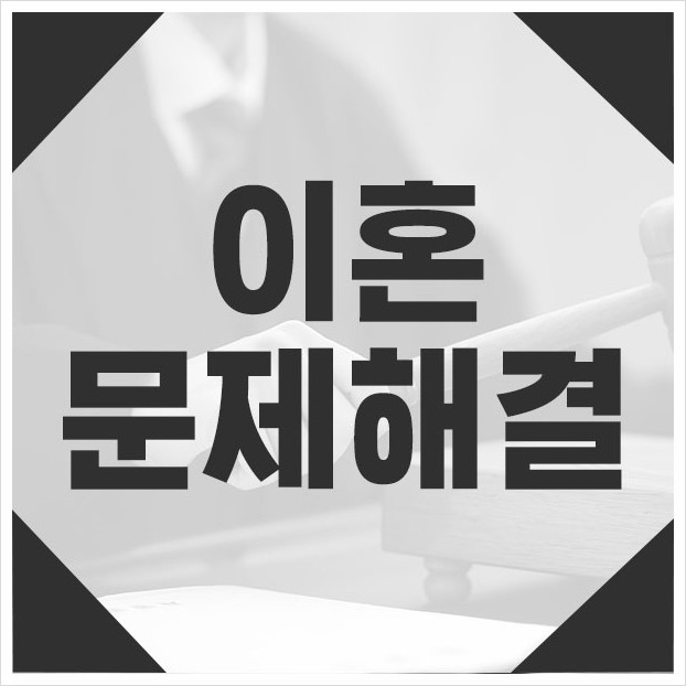 법무법인올바른 이미지