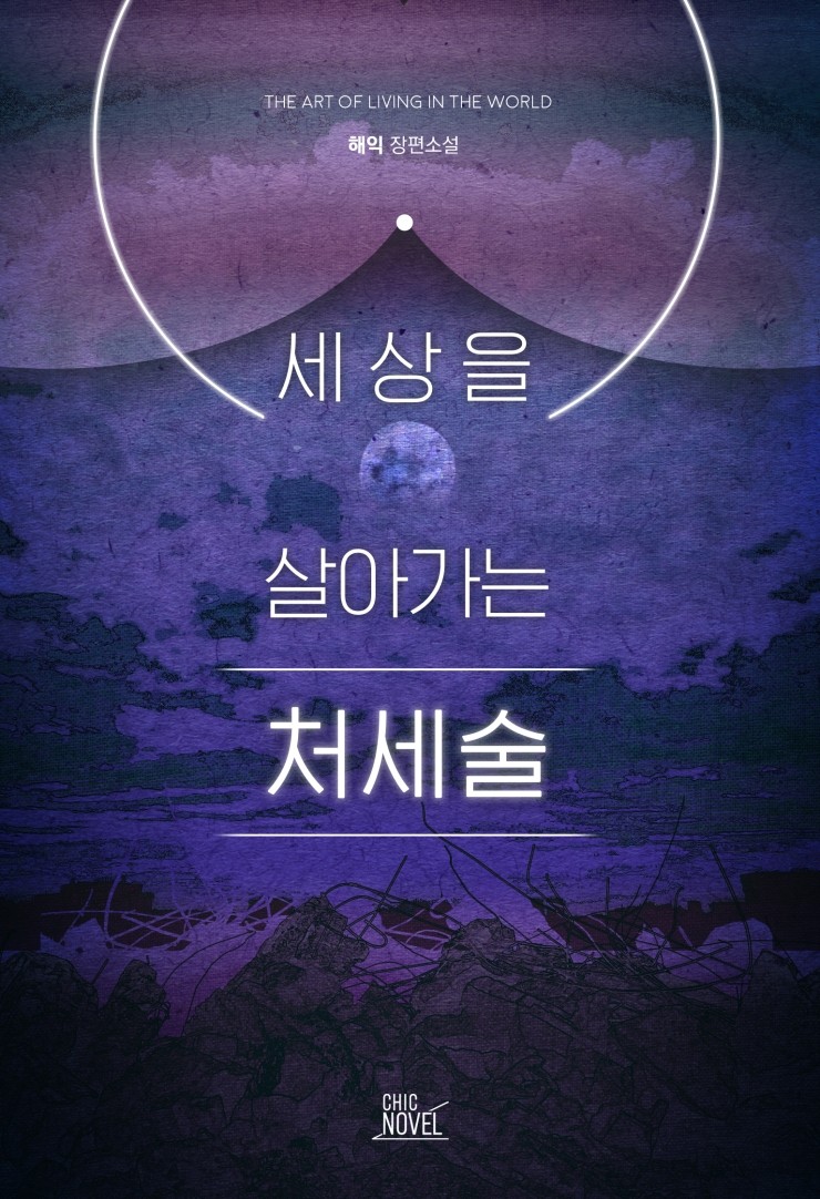 해익 이미지