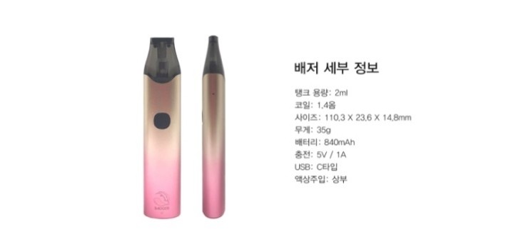 전자담배전자담배멀티샵 이미지