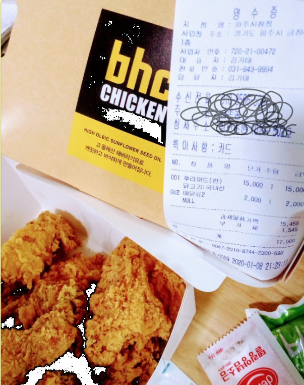 BHC(파주시청점) 이미지
