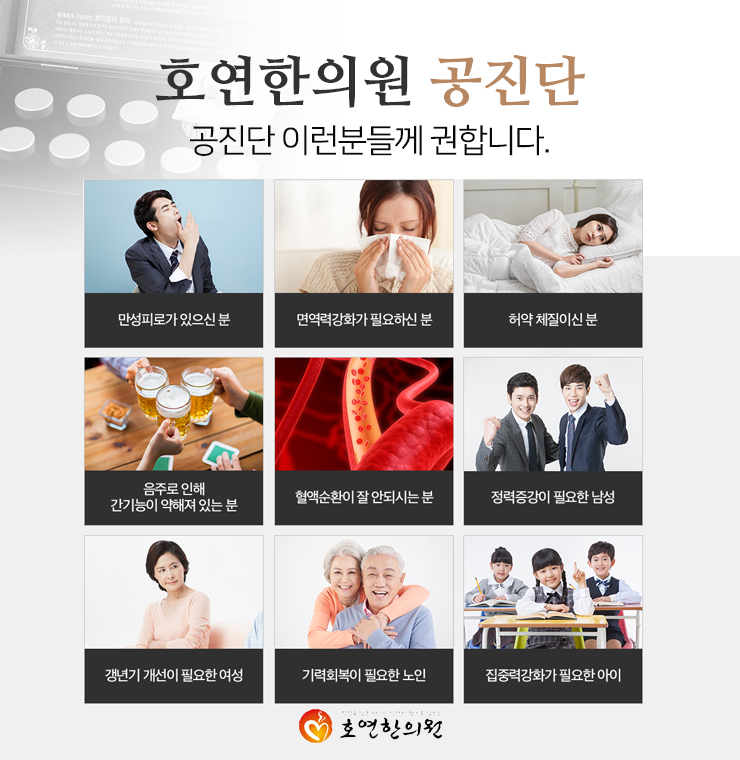 호연한의원 이미지