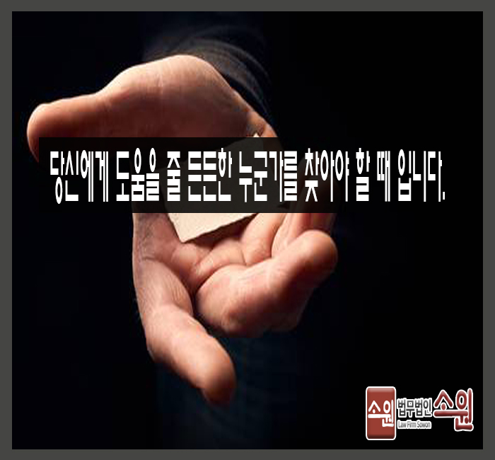 법률사무소소원 이미지