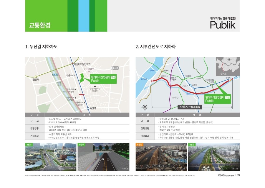 가산물산 이미지