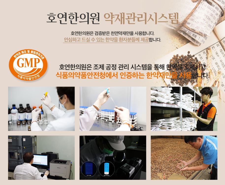 호연한의원 이미지