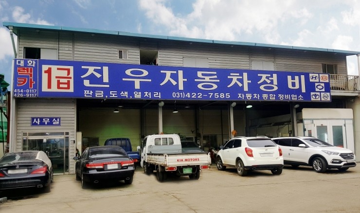 동우주유소 이미지