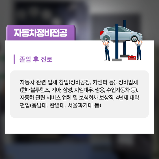 대우자동차정비공장 이미지