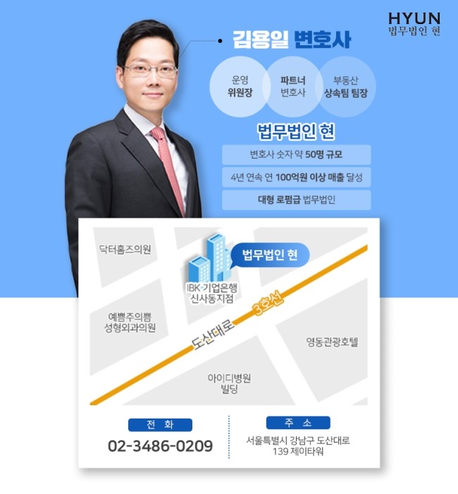 법무법인현 이미지