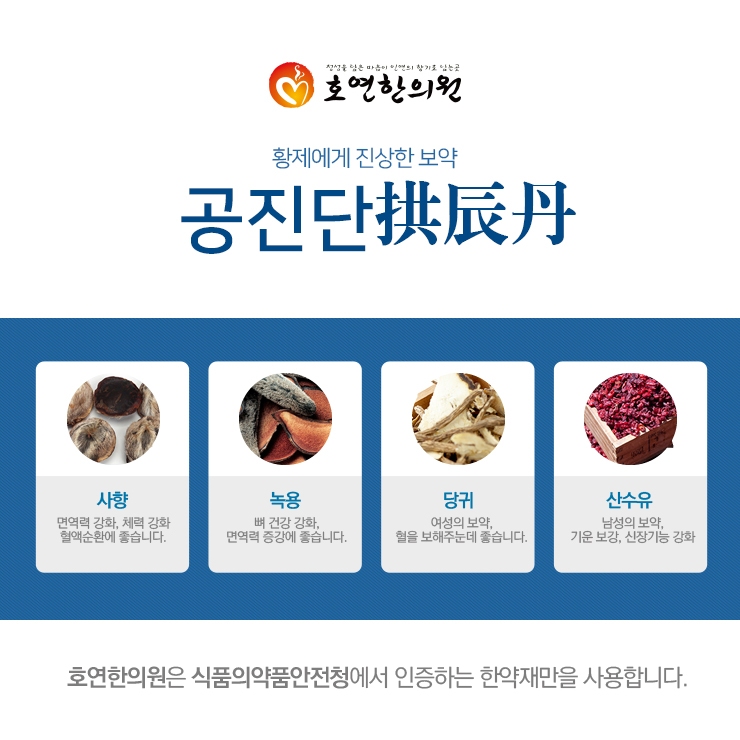 호연한의원 이미지