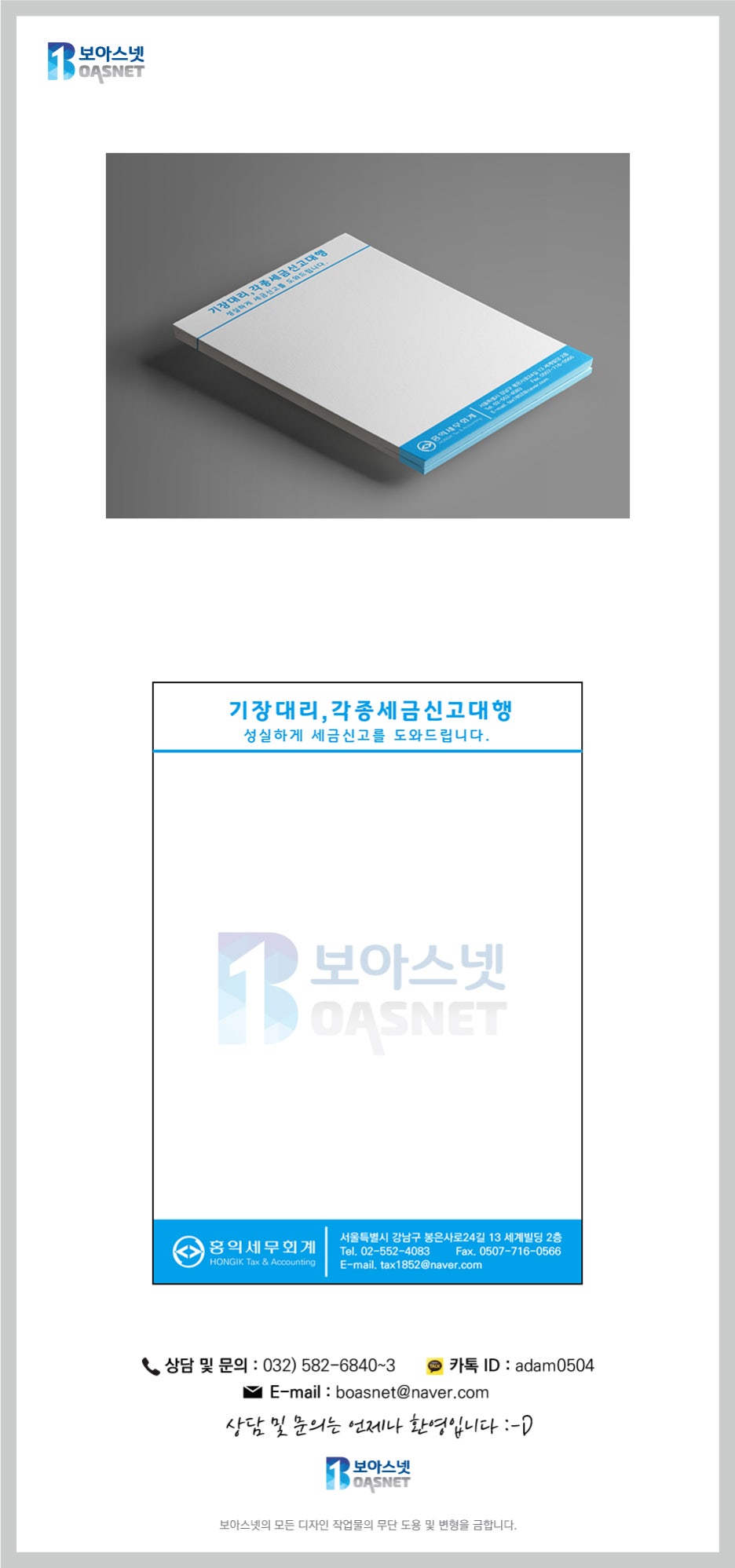 홍익세무회계 이미지