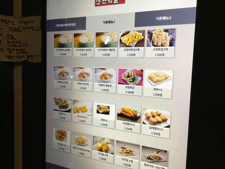 신전떡볶이 이미지