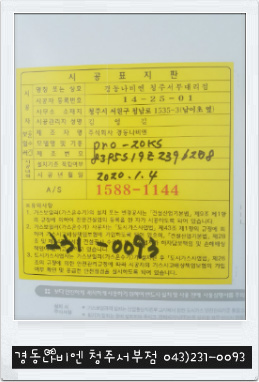 제일가스 이미지