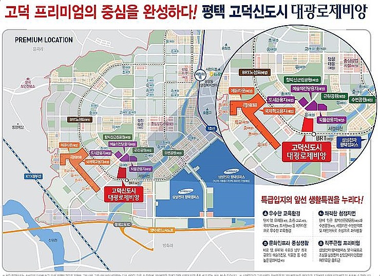 평택방향 고덕IC 이미지