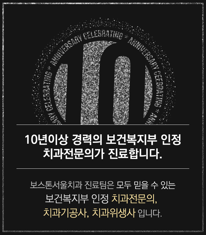 보스톤수지치과의원 이미지
