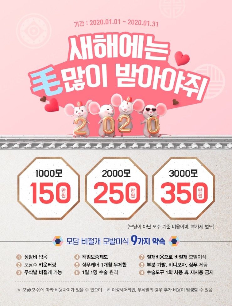 모담의원 이미지