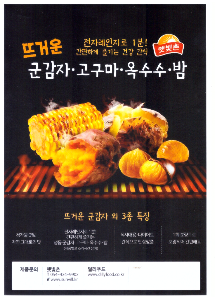 (주)양파에프앤비 이미지