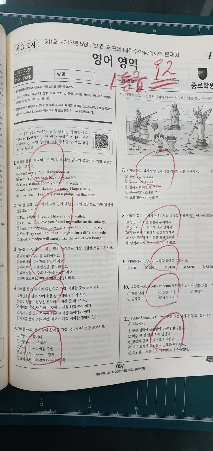 비앤비수학학원 이미지