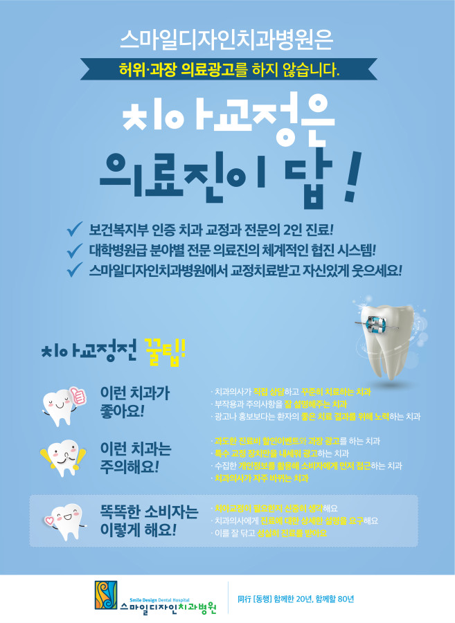 스마일디자인 이미지