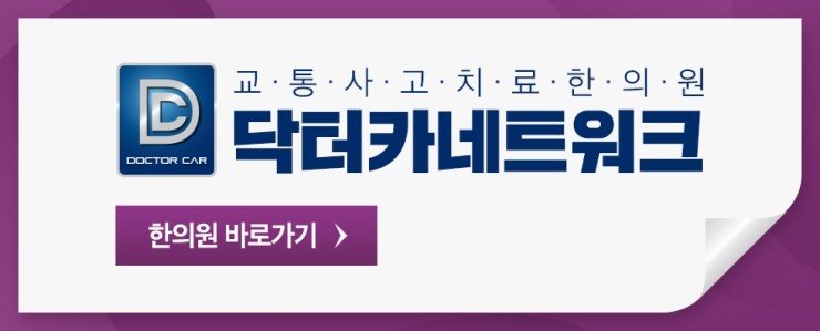 충남한의원 이미지