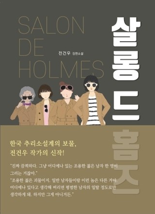 살롱드후 이미지